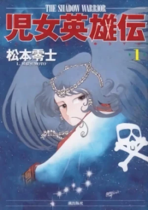 Manga: Jijo Eiyuuden