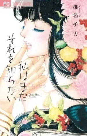 Manga: Watashi wa Mada Sore o Shiranai
