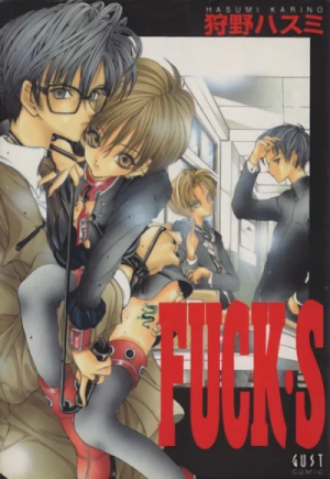 Manga: Fuck S