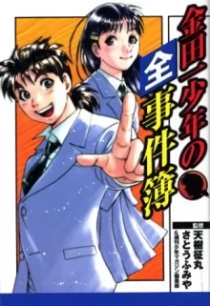 Manga: Kindaichi Shounen no Zenjikenbo