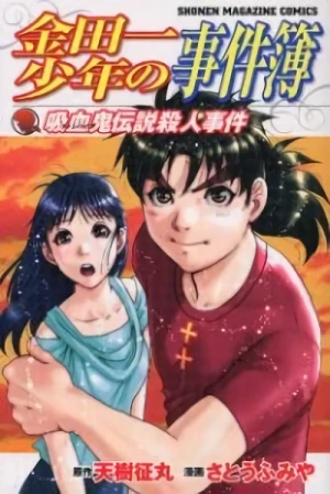 Manga: Kindaichi Shounen no Jikenbo: Vanpaia Densetsu Satsujin Jiken