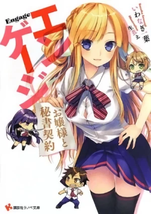 Manga: Engage: Ojou-sama to Hisho Keiyaku