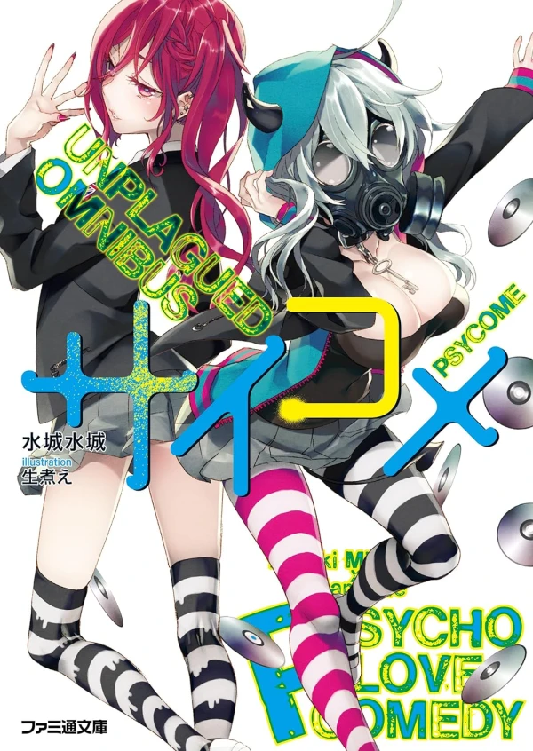 Manga: Psycome: Unplagued Omnibus