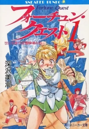 Manga: Fortune Quest