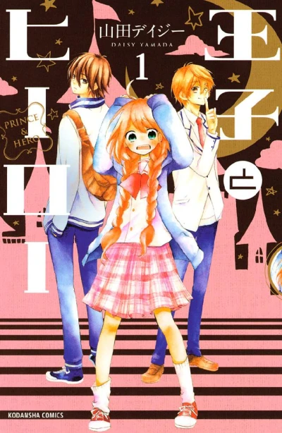 Manga: Ouji to Hero