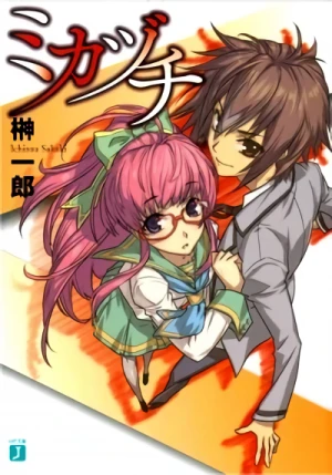 Manga: Mikazuchi