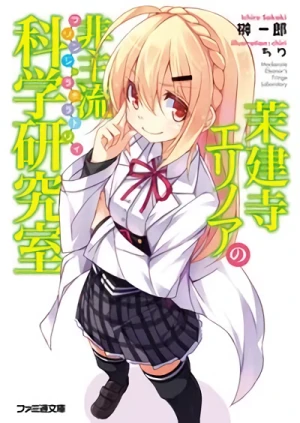 Manga: Matsukenji Eleanor no Fringe Laboratory