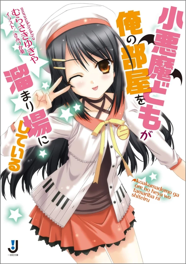 Manga: Koakuma Domo ga Ore no Heya o Tamariba ni Shiteiru