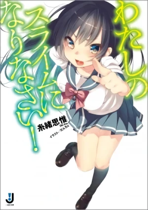 Manga: Watashi no Slime ni Narinasai!