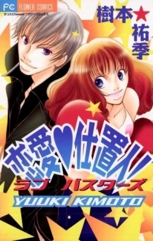 Manga: Ren’ai Shiokinin!