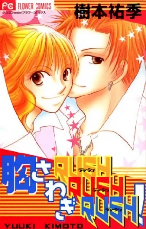 Manga: Mune Sawagi Rush Rush Rush!