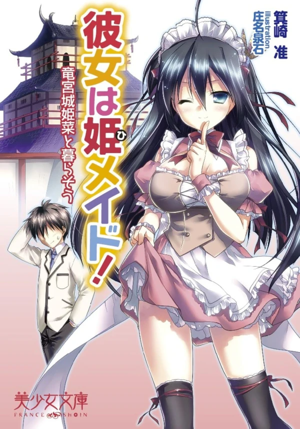Manga: Kanojo wa Hi-Maid! Ryuuguujou Himena to Kurasou