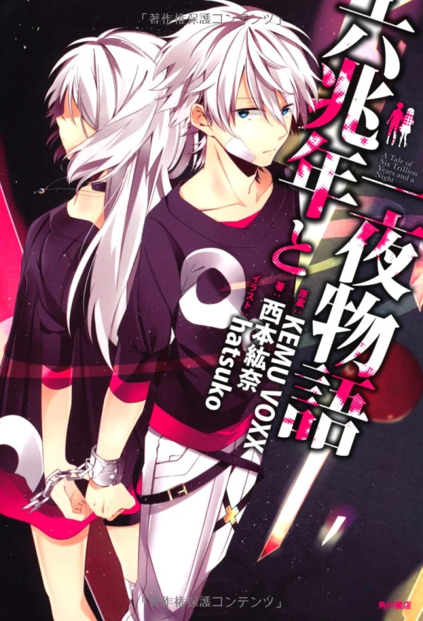 Manga: Rokuchou-nen to Ichiya Monogatari