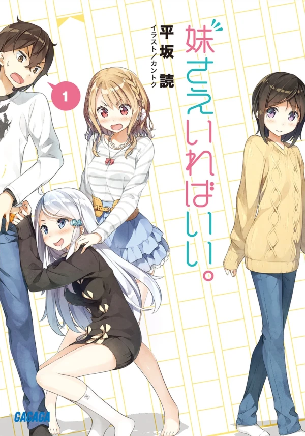 Manga: A Sister’s All You Need.