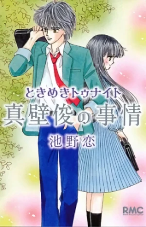 Manga: Tokimeki Tonight: Makabe Shun no Jijou