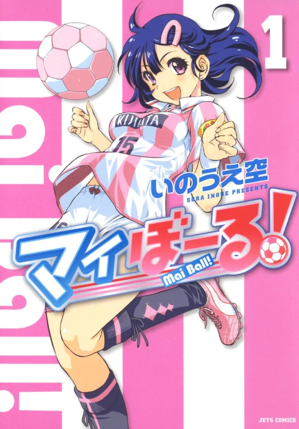 Manga: Mai Ball!