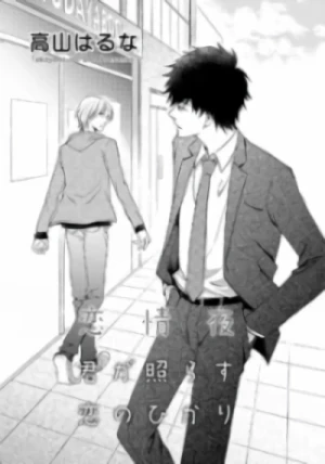 Manga: Renjouya: Kimi ga Terasu Koi no Hikari