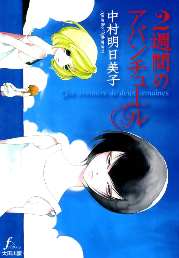 Manga: 2 Shuukan no Adventure