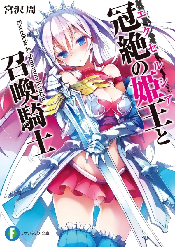 Manga: Excellcia to Shoukan Kishi
