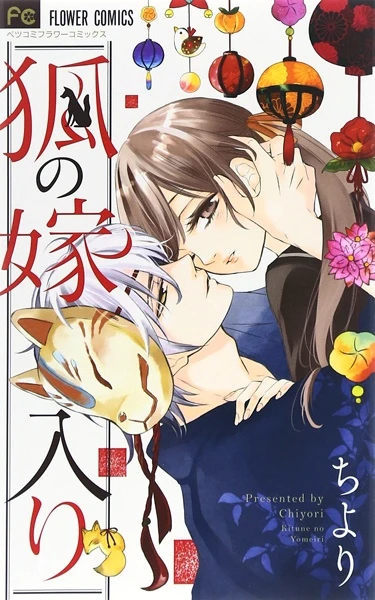 Manga: Kitsune no Yomeiri