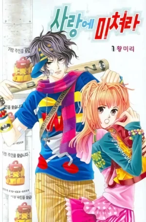 Manga: Sarange Michyeora