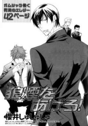 Manga: Noroshi o Agero!
