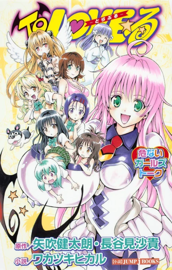 Manga: To Love-Ru: Abunai Girls Talk