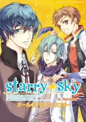 Manga: Starry Sky: In Autumn - 4-koma Anthology