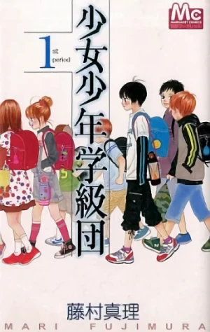 Manga: Shoujo Shounen Gakkyuudan