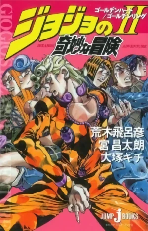 Manga: JoJo no Kimyou na Bouken II: Golden Heart, Golden Ring