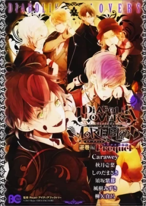 Manga: Diabolik Lovers: More, Blood - Sakamaki Prequel