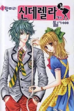 Manga: Cinderella-ga Doelgeoya