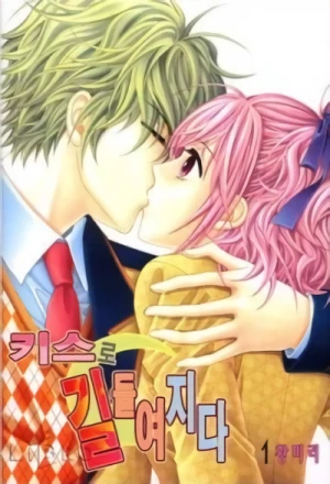 Manga: Kiss Gildeuryeojida