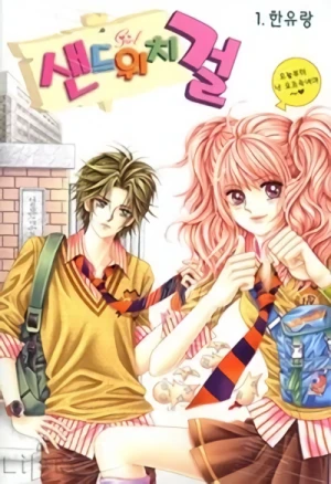 Manga: Sandwich Girl
