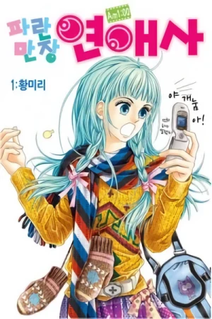 Manga: Crowded Yeonaesa