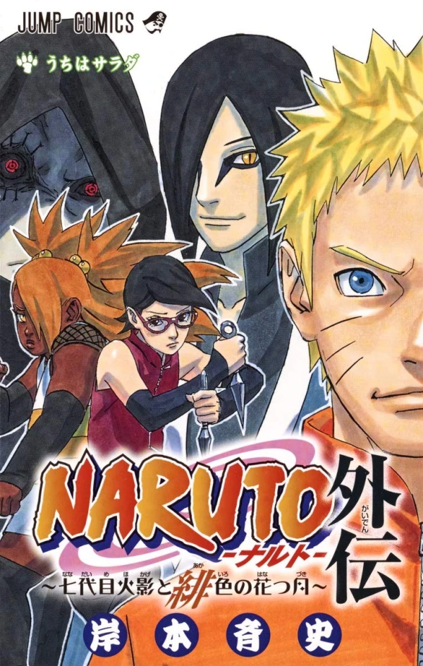Manga: Naruto: The Seventh Hokage and the Scarlet Spring