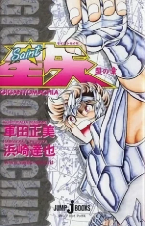 Manga: Saint Seiya: Gigantomachia