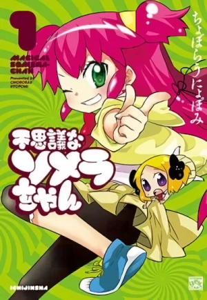 Manga: Fushigi na Somera-chan