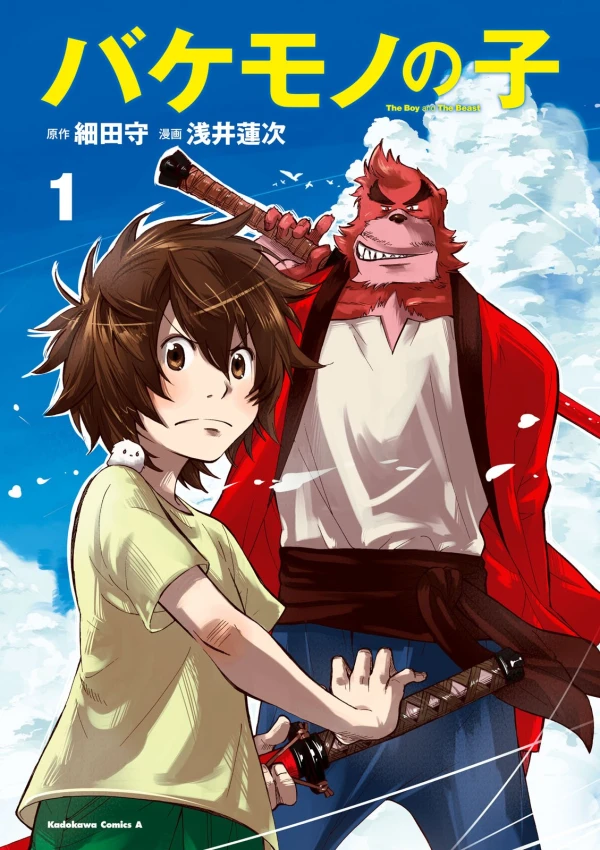Manga: The Boy & The Beast