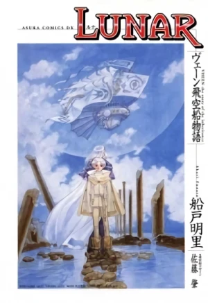 Manga: Lunar: Vheen Hikuusen Monogatari