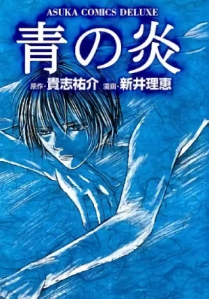 Manga: Ao no Honoo