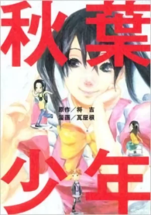 Manga: Akiba Shounen