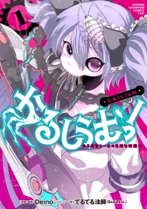 Manga: Calcium!: Joshikousei Ca no Kiken na Houkago