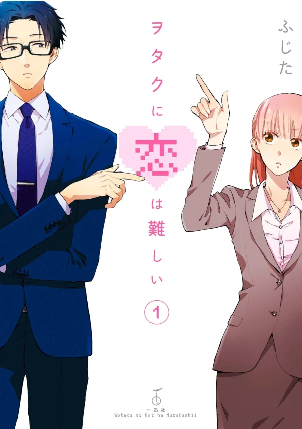 Manga: Wotakoi: Love Is Hard for Otaku