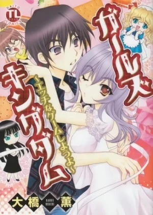 Manga: Girl's Kingdom: Ecchi na Game Shiyou yo
