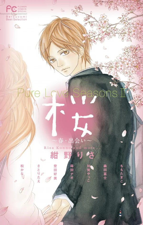 Manga: Pure Love Seasons II: Sakura - Haru / Deai