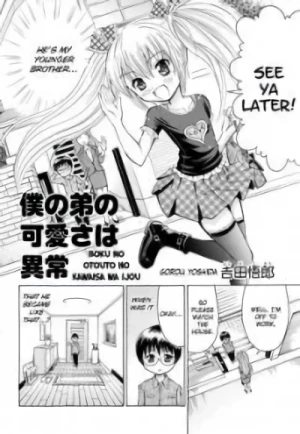 Manga: Boku no Otouto no Kawaisa wa Ijou