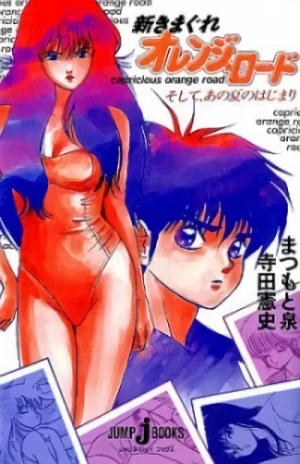Manga: Shin Kimagure Orange Road