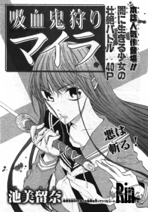 Manga: Kyuuketsuki Kari Maira