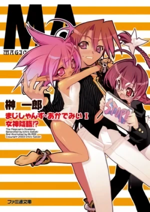 Manga: Magician’s Academy